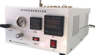 MK-H201型解析管老化裝置+标樣管制備功能